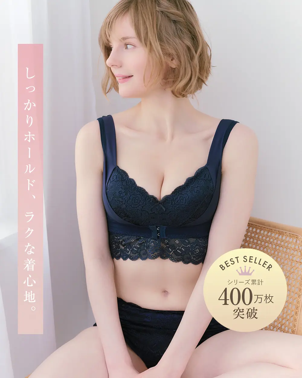 Angellirふんわりルームブラ