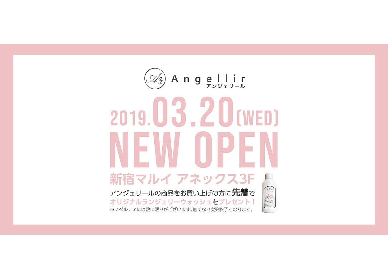新宿マルイ アネックス3階に初の直営店SHOPオープン