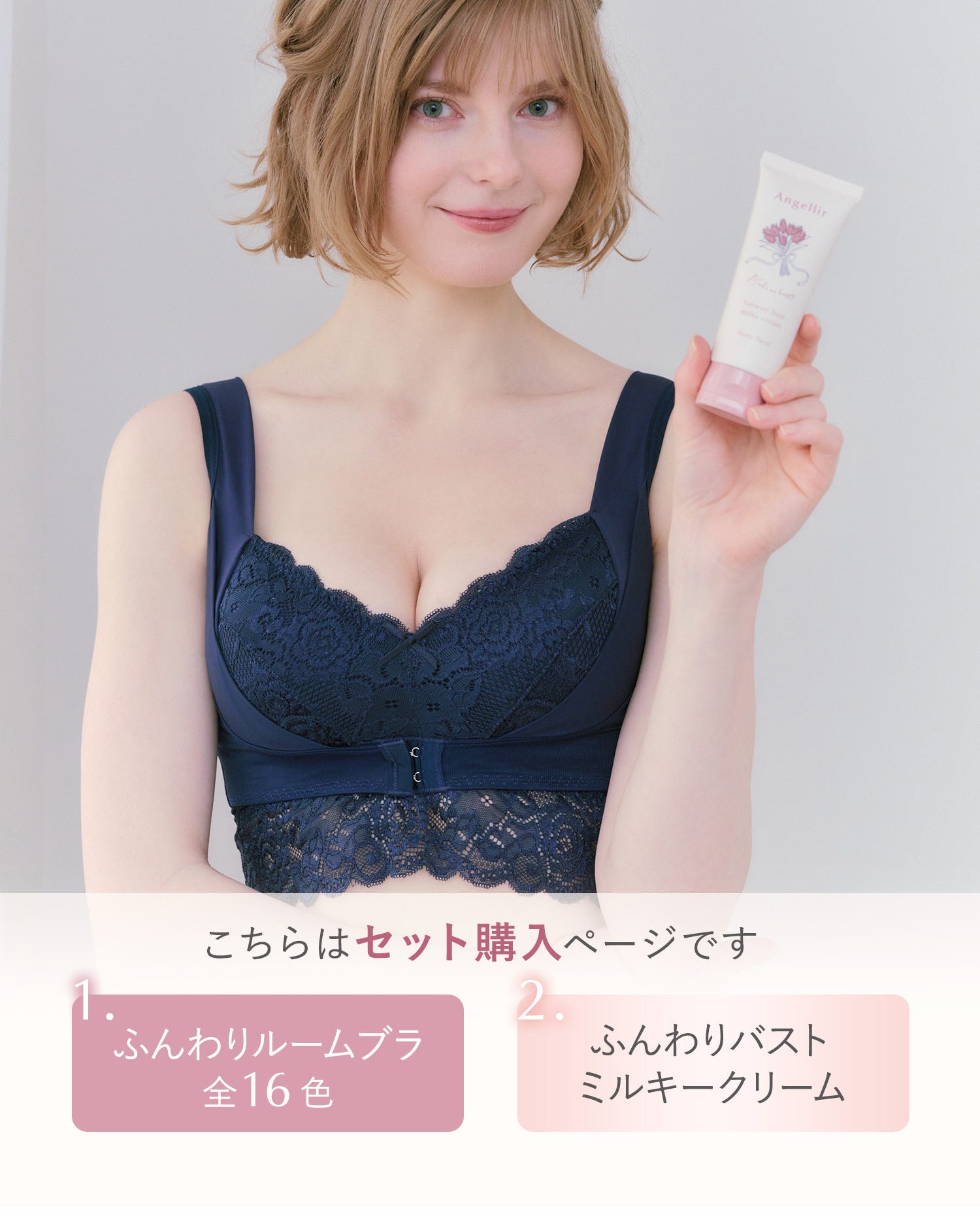 ふんわりルームブラ ふんわりルームブラ - 【公式】Angellir(アンジェリール)|ナイトブラ