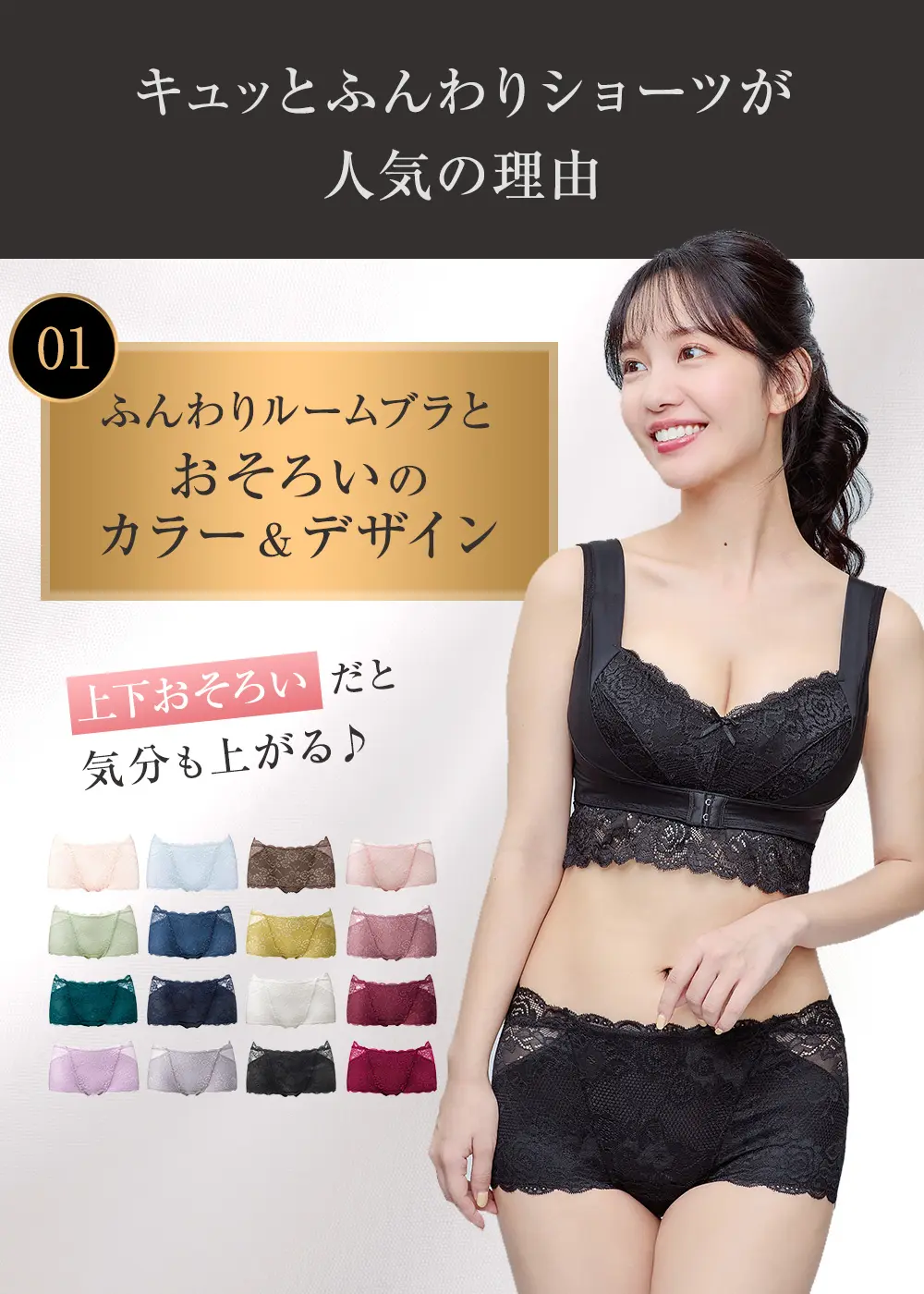 送料込ふんわりルームブラ&ショーツM-L、L-LL ブラ＆ショーツ ナイトブラ 骨盤ショーツ 補正下着 総レース ヒップアップバストアップ ふんわりルームブラ×キュッとふんわりショーツセット（着圧ショーツ