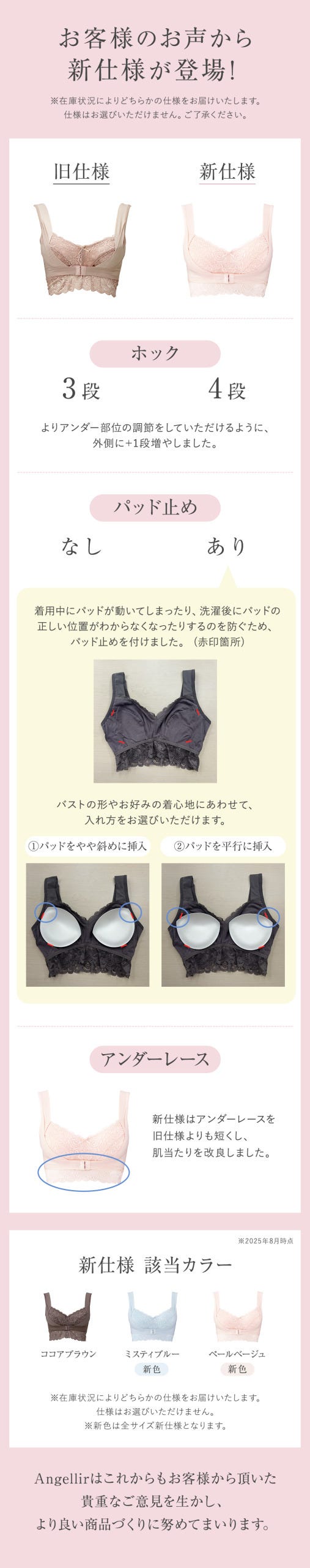 理想　バスト　ナイトブラ　ブラ　補正下着