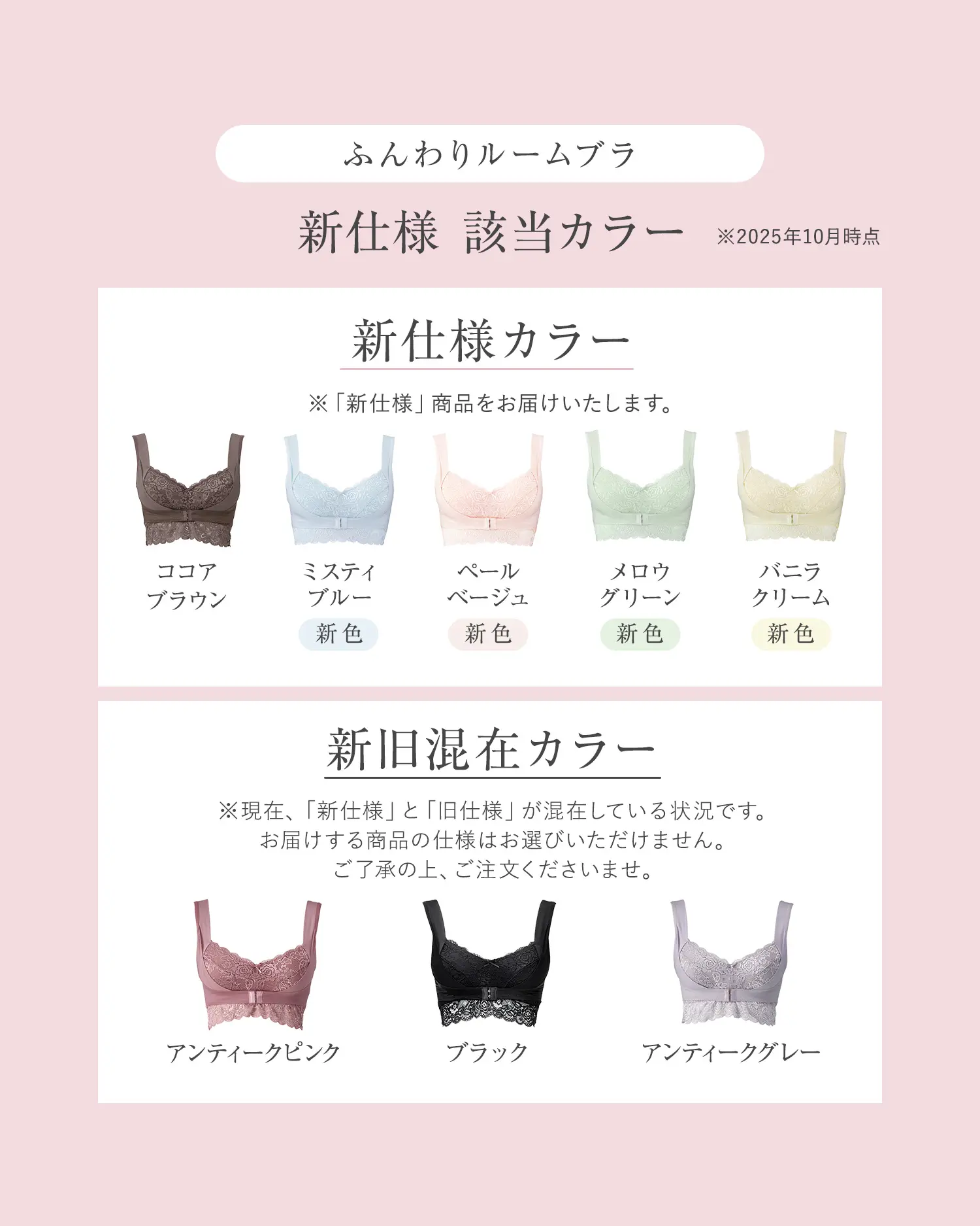 ショーツ新仕様