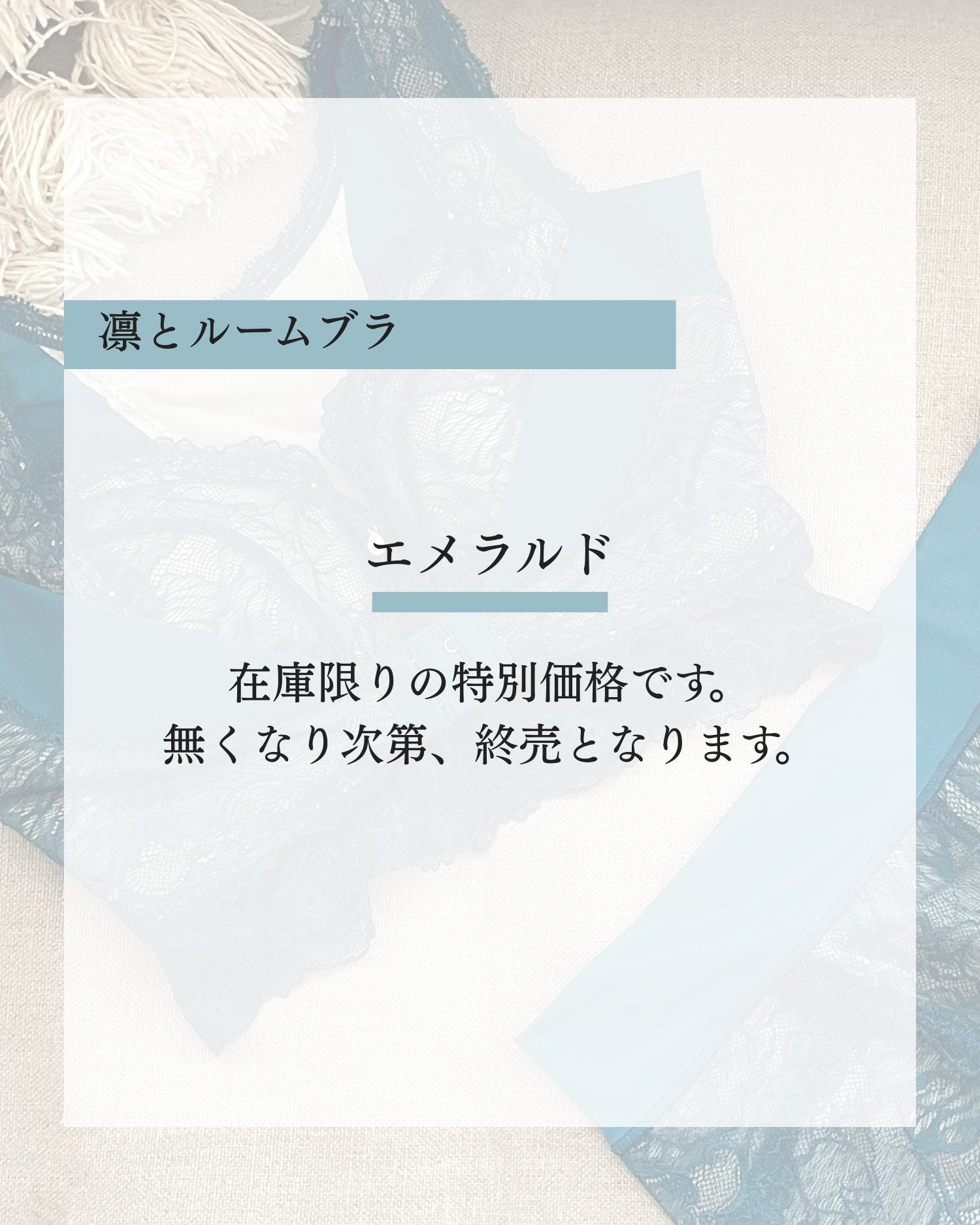 SALE】凛とルームブラ数量限定カラー - 【公式】Angellir(アンジェ