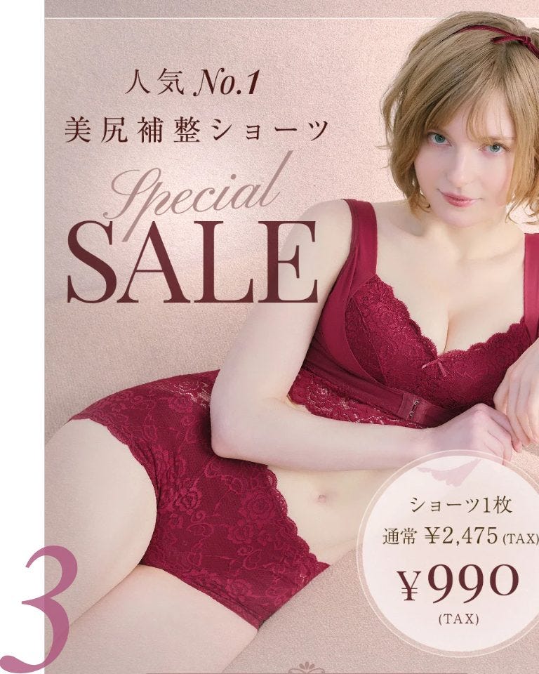 60％オフ／着圧ショーツ