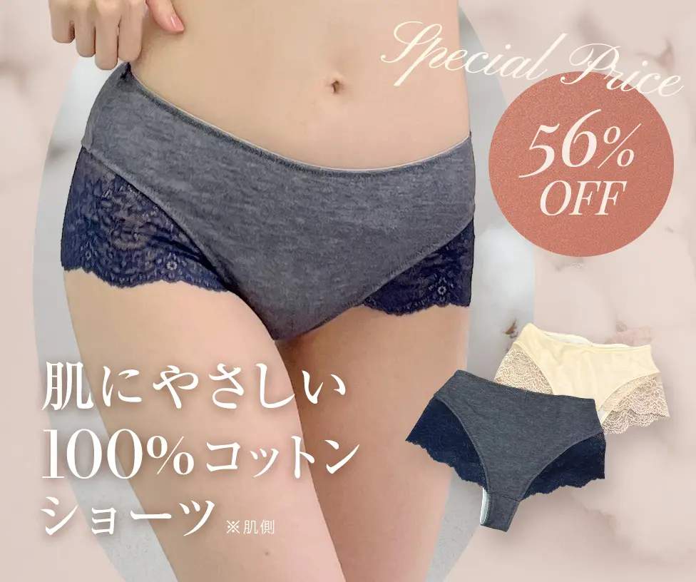 整体師監修！ぎゅ～っとメディ骨盤ショーツ