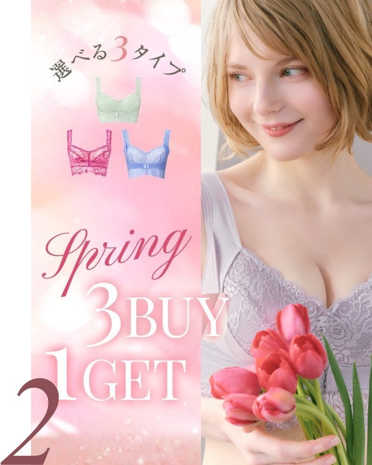 【最大2枚無料】3BUY 1GET