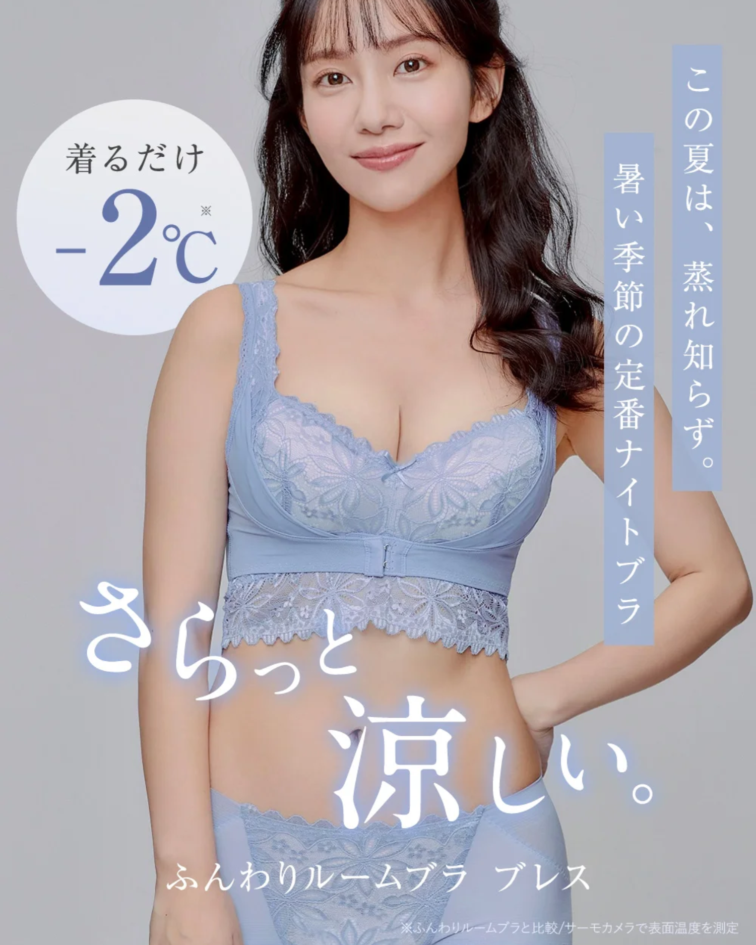 【専用】Angellir　ふんわりルームブラ ふんわりルームブラ ブレス - 【公式】Angellir(アンジェリール
