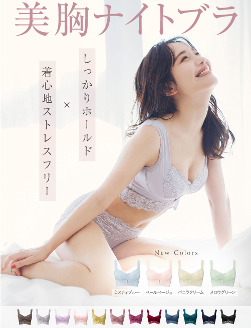 ナイトブラ　効果