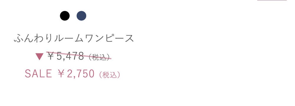 ふんわりルームワンピース ▼￥5,478（税込）SALE ￥2,750（税込）