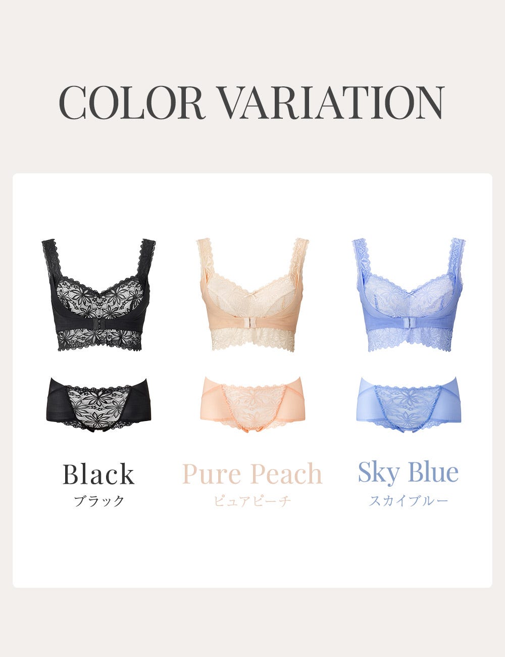 COLOR VARIATION ブラック、ピュアピーチ、スカイブルー