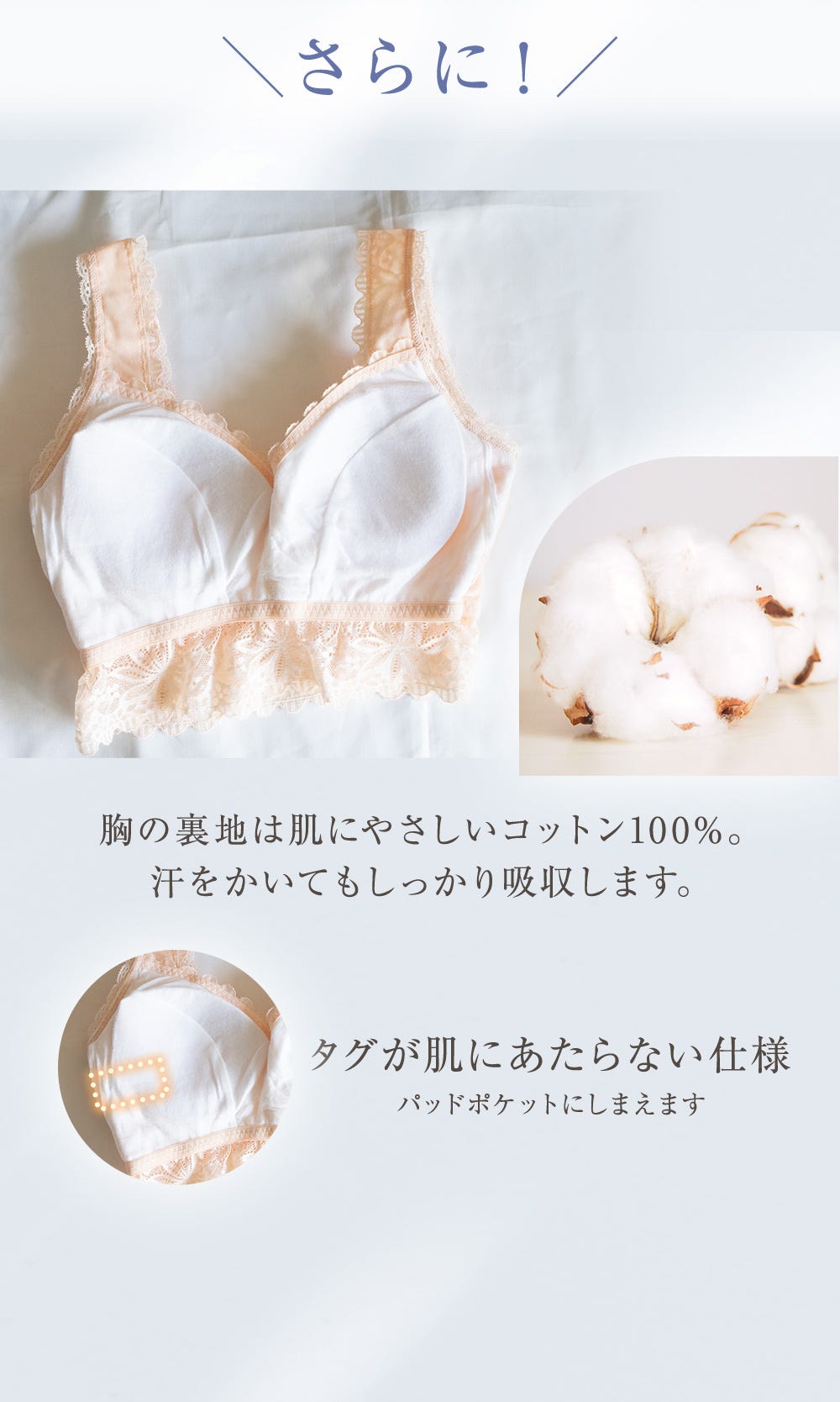さらに！胸の裏地は肌にやさしいコットン100%。汗をかいてもしっかり吸収します。タグが肌にあたらない仕様 パッドポケットにしまえます