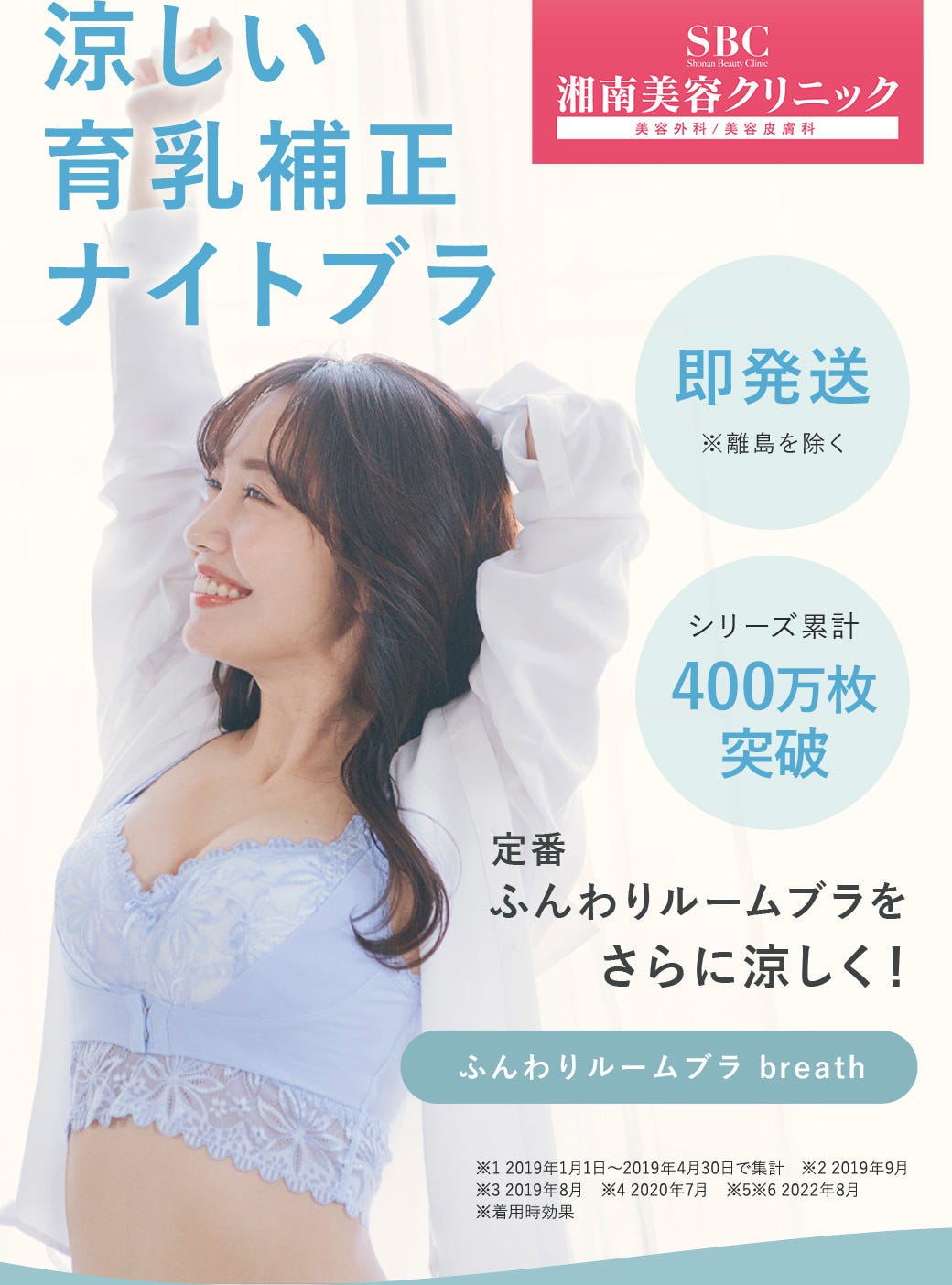 ふんわりルームブラbreath(ブレス)！涼しい育乳補正ナイトブラが登場 ...