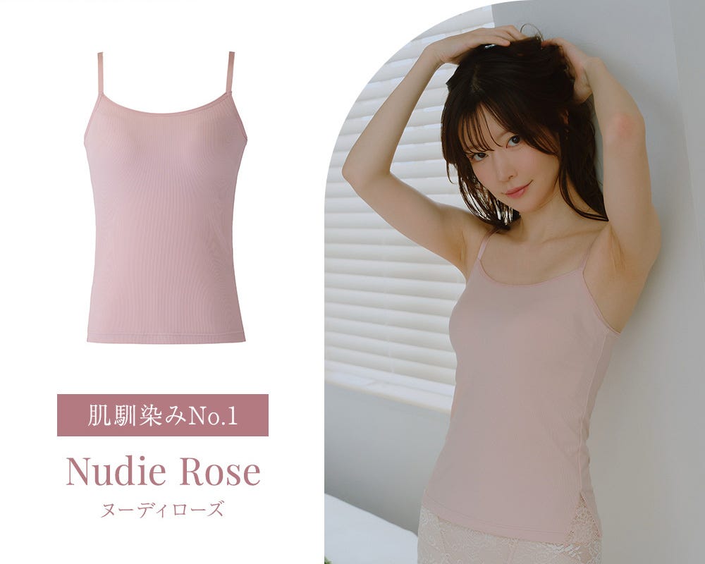 肌馴染みNo.1 Nudie Rose ヌーディローズ