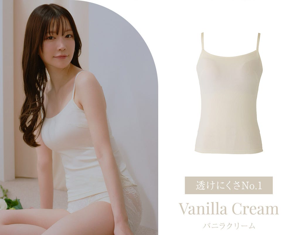 透けにくさNo.1 Vanilla Cream バニラクリーム