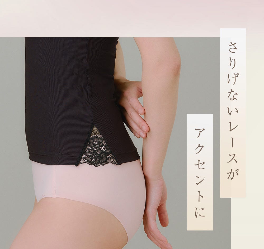 さりげないレースがアクセントに