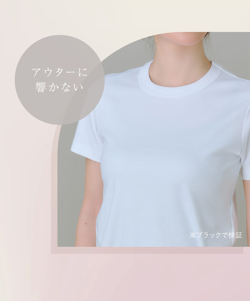 アウターに響かない