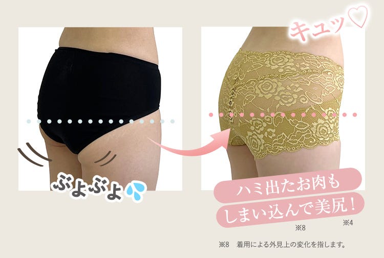 ハミ出たお肉もしまい込んで美尻!