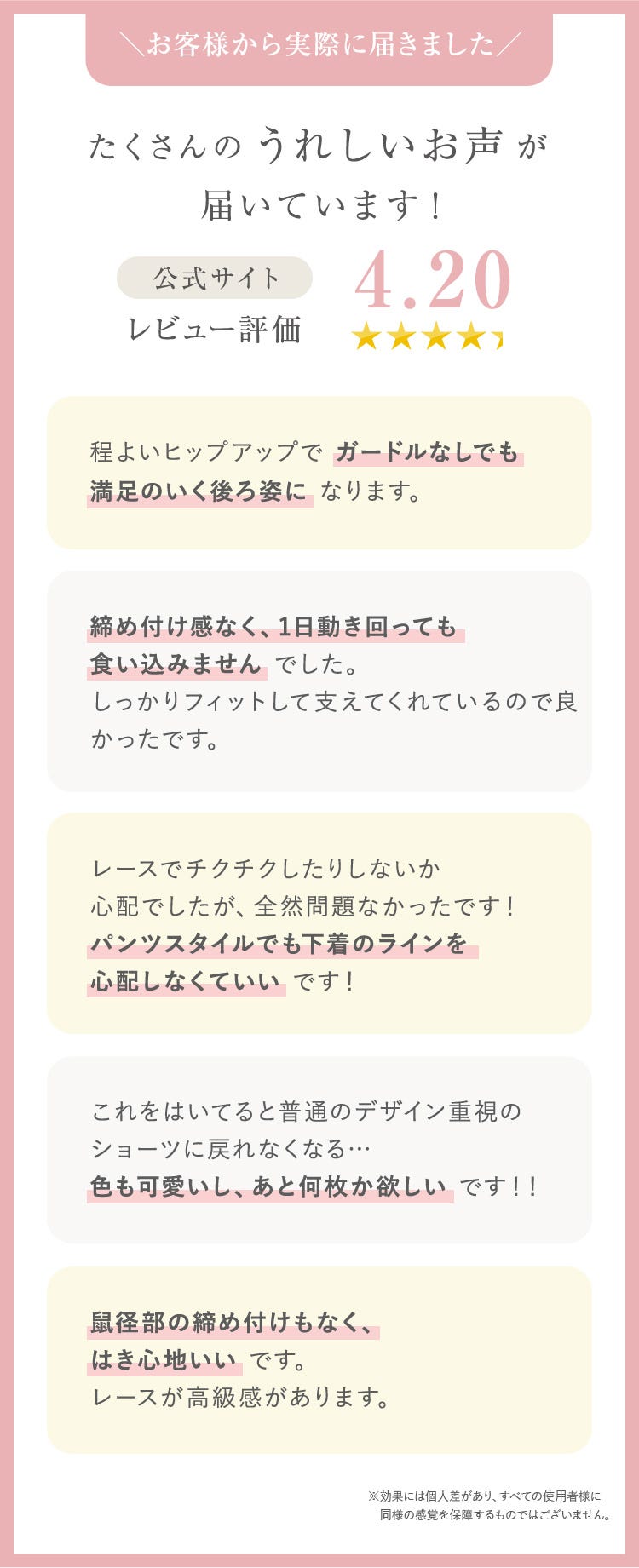 \お客様から実際に届きました/たくさんのうれしいお声届いています!