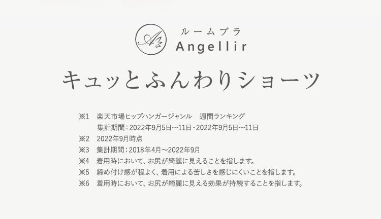ルームブラ キュッとふんわりショーツ