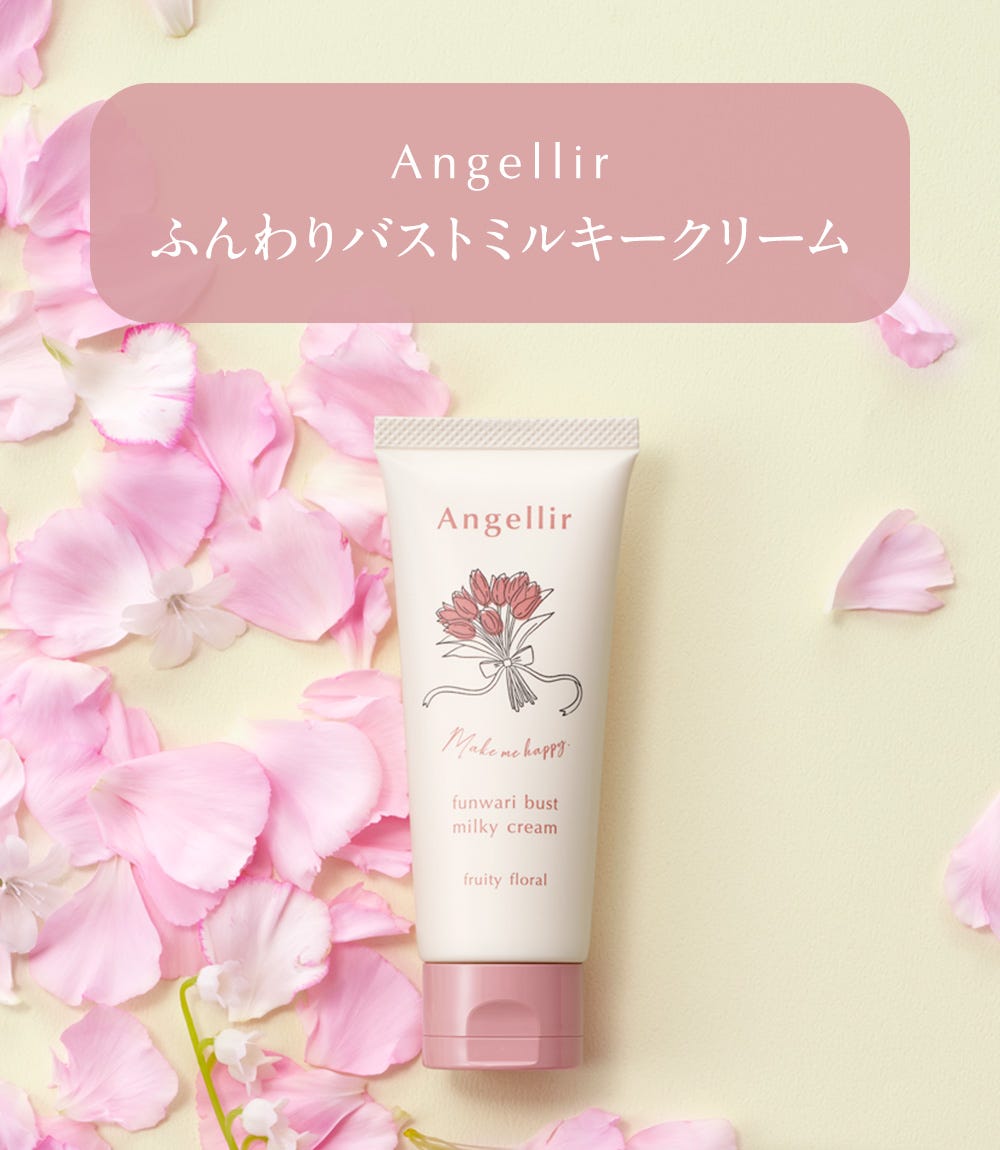 Angellirふんわりバストミルキークリーム