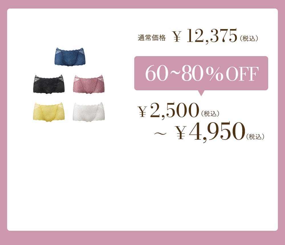 上下1枚セット まずはお試し6,435円（税込）