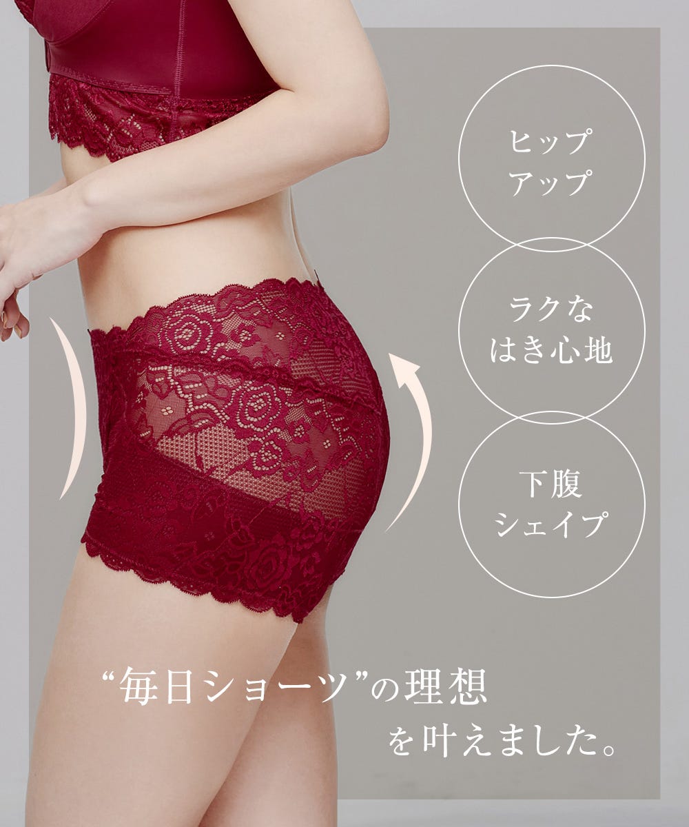 ヒップアップ、ラクなはき心地、下腹シェイプ　“毎日ショーツ”の理想を叶えました。