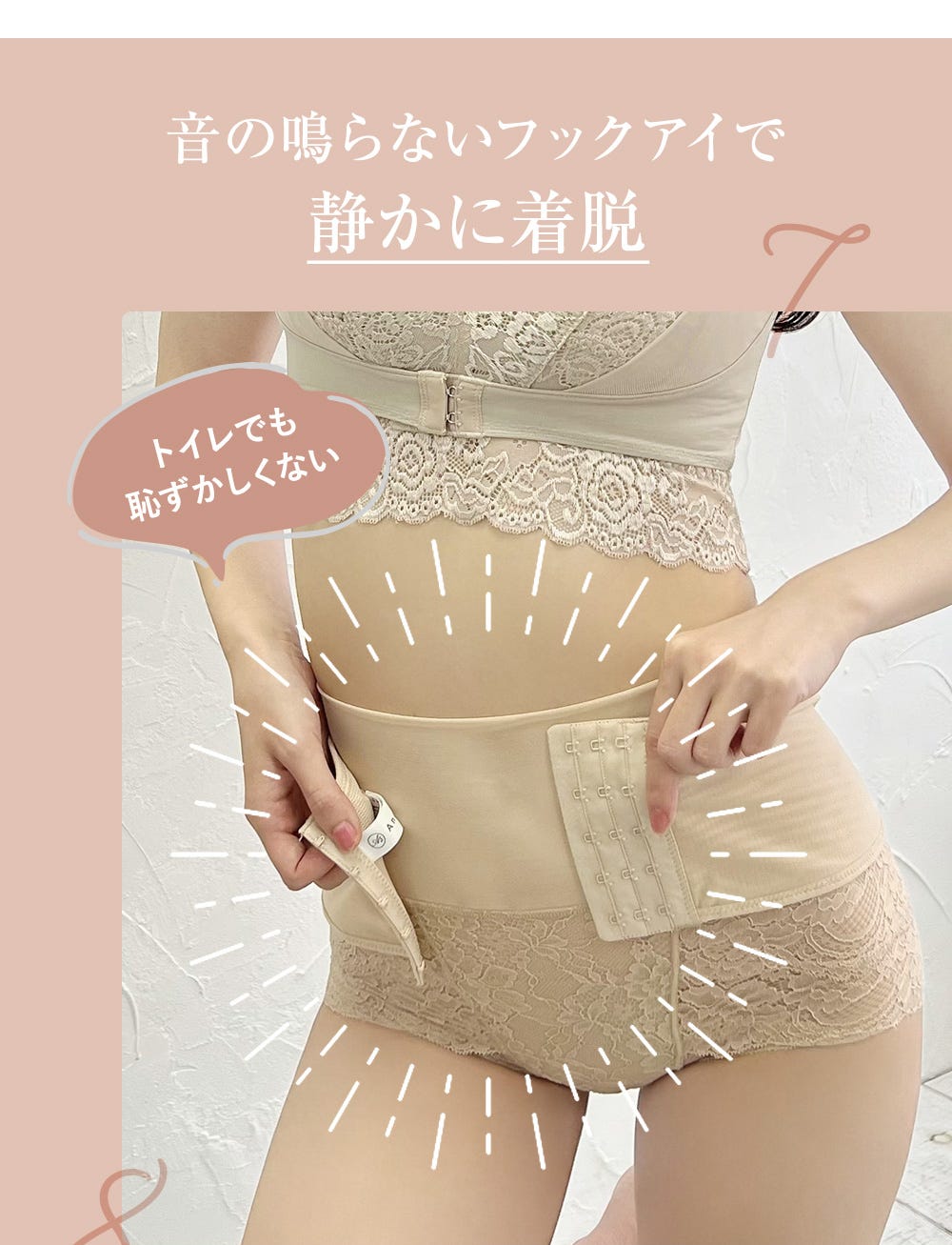 音の鳴らないフックアイで静かに着脱