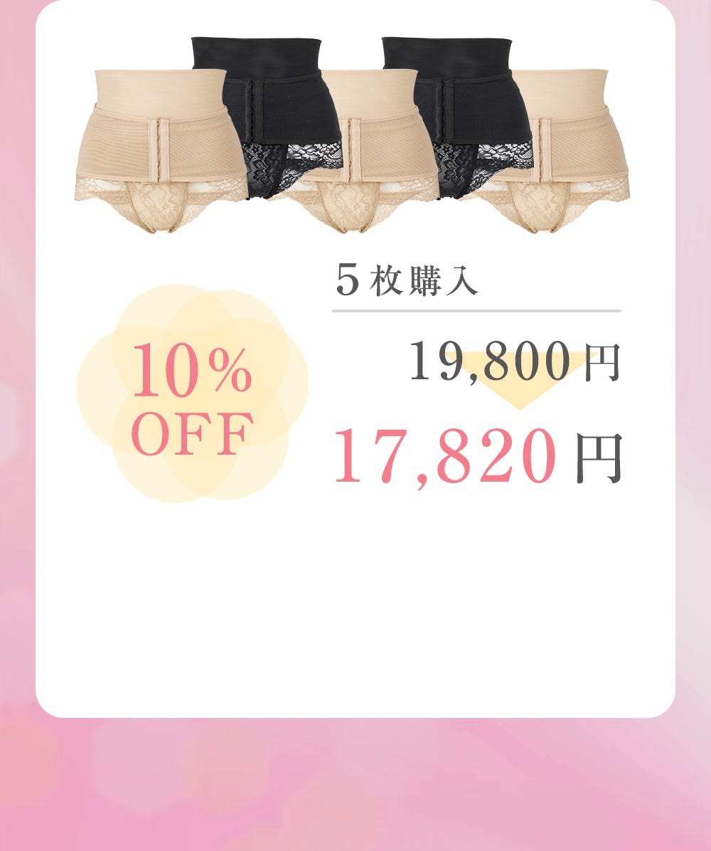 5枚購入 19,800円▶17,820円（10%OFF）