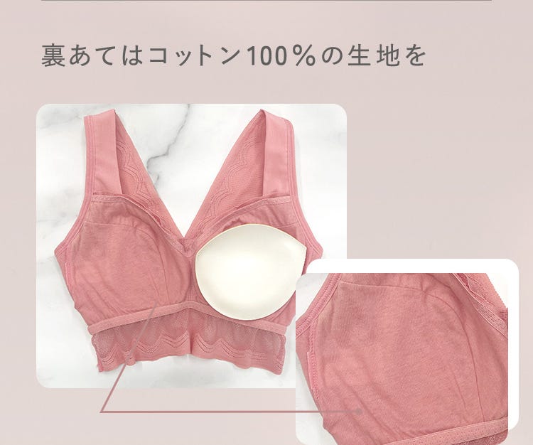 裏あてはコットン100%の生地を