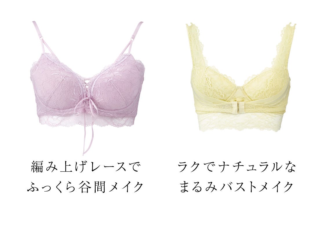 編み上げレースでふっくら谷間メイク ラクでナチュラルなまるみバストメイク