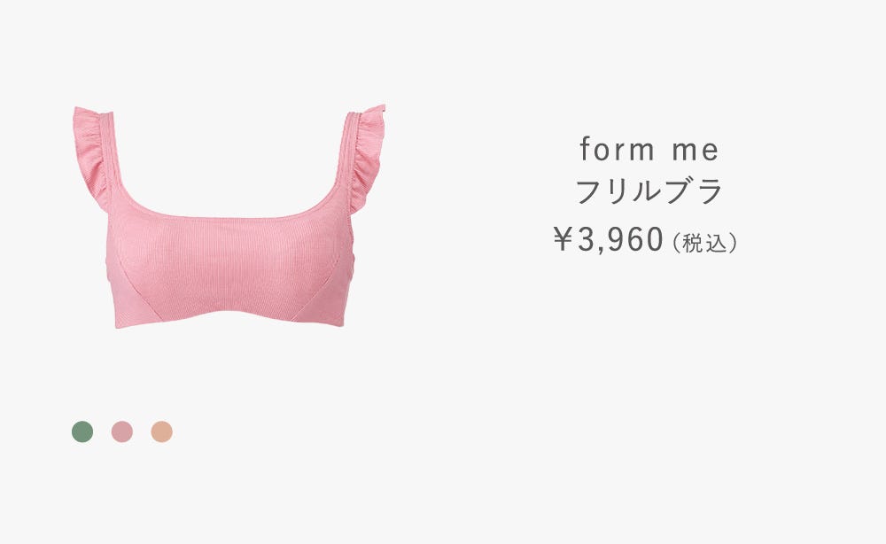 form meフリルブラ￥3,920（税込）