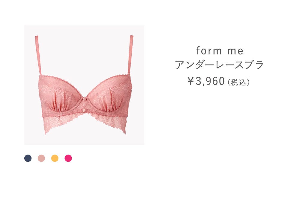 form meアンダーレースブラ￥3,920（税込）