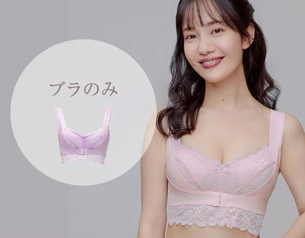 ブラのみ