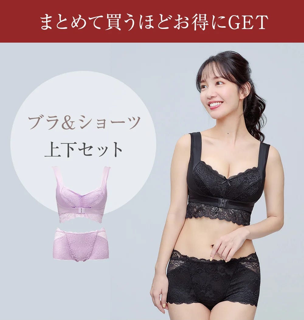 ブラ＆ショーツ上下セット