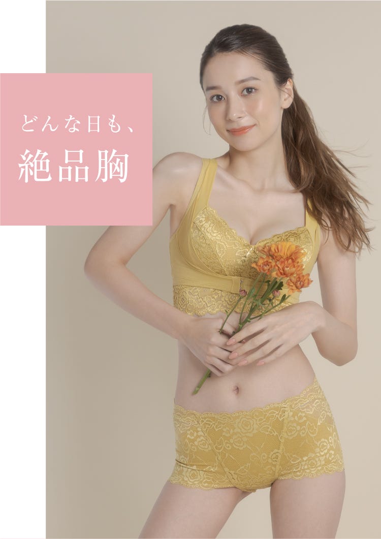 どんな日も、絶品胸