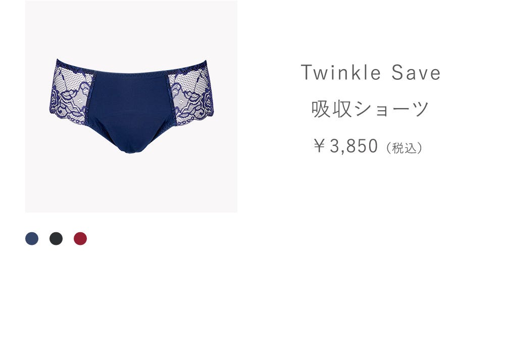 Twinkle Save 吸収ショーツ￥3,850（税込）