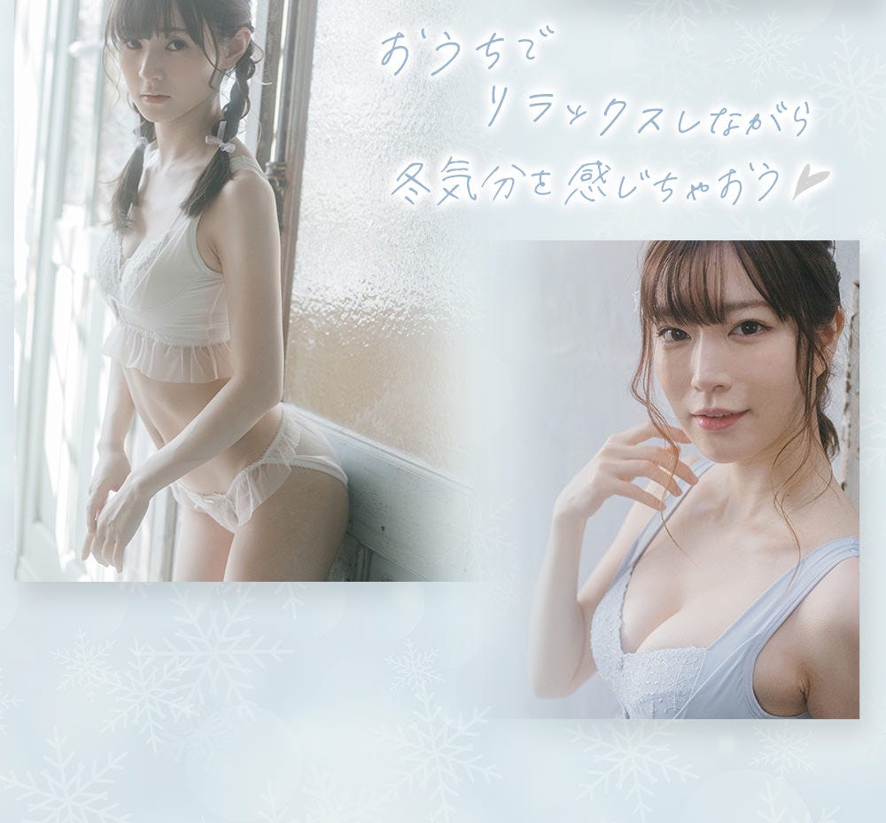 おうちでリラックスしながら冬気分を感じちゃおう♡