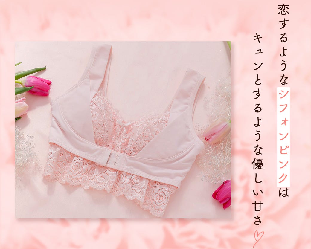恋するようなシフォンピンクはキュンとするような優しい甘さ