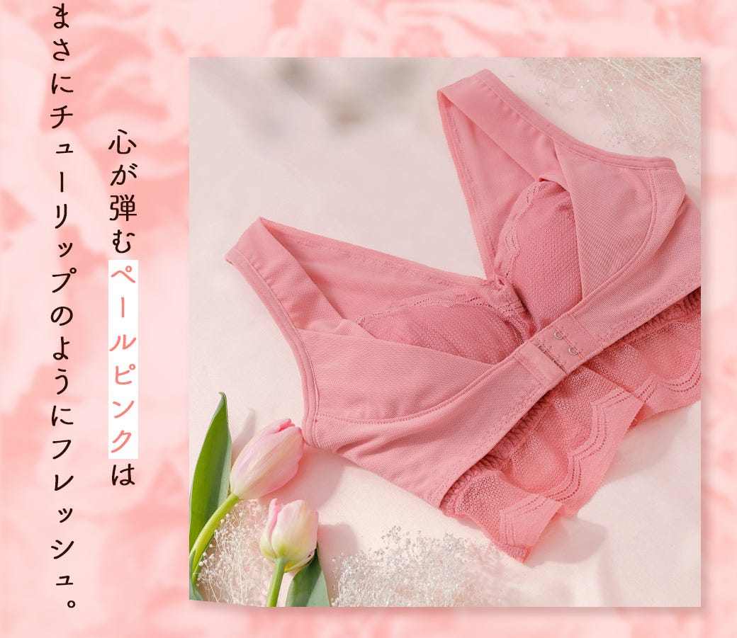 心が弾むペールピンクは まさにチューリップのようにフレッシュ。
