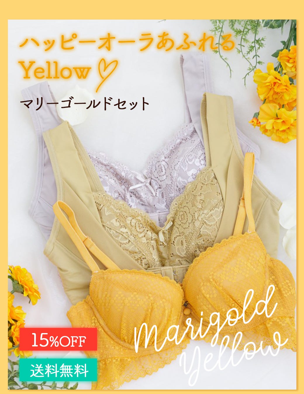 ハッピーオーラあふれる Yellow マリーゴールドセット