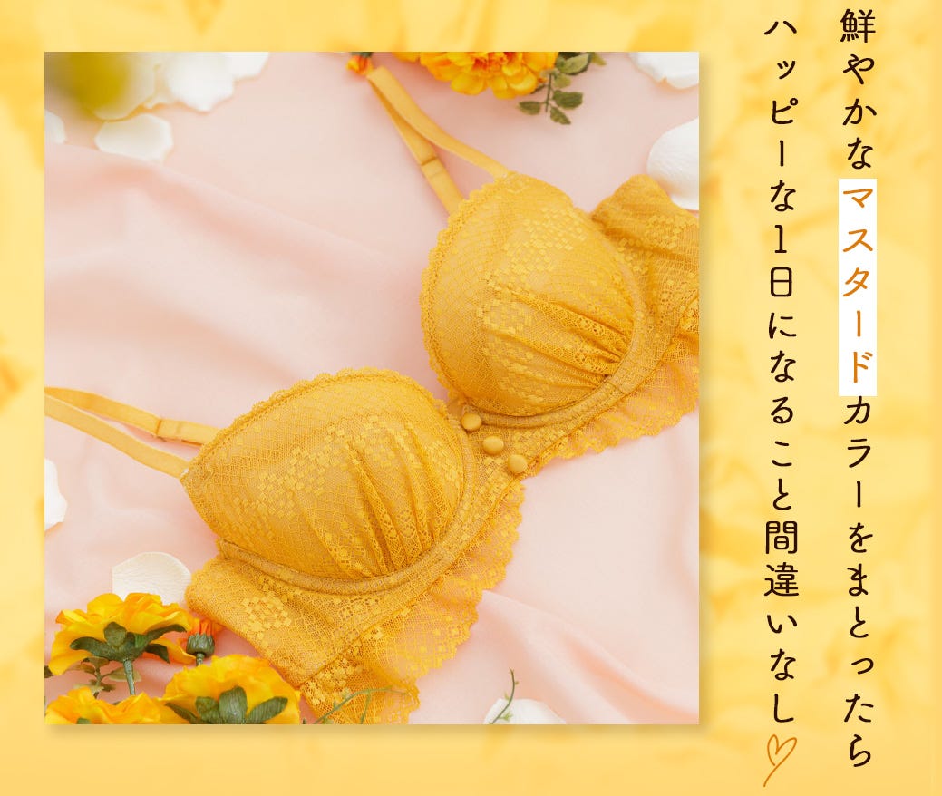 鮮やかなマスタードカラーをまとったら ハッピーな1日になること間違いなし