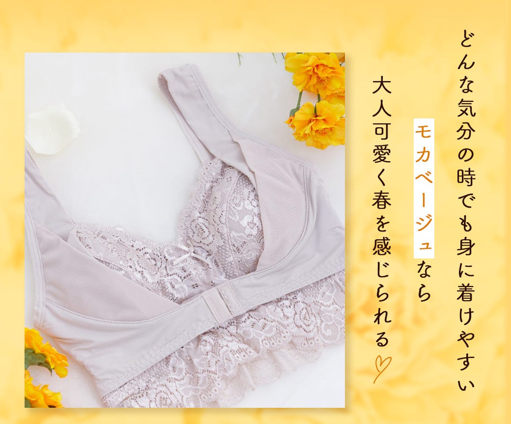どんな気分の時でも身に着けやすい モカベージュなら 大人可愛く春を感じられる