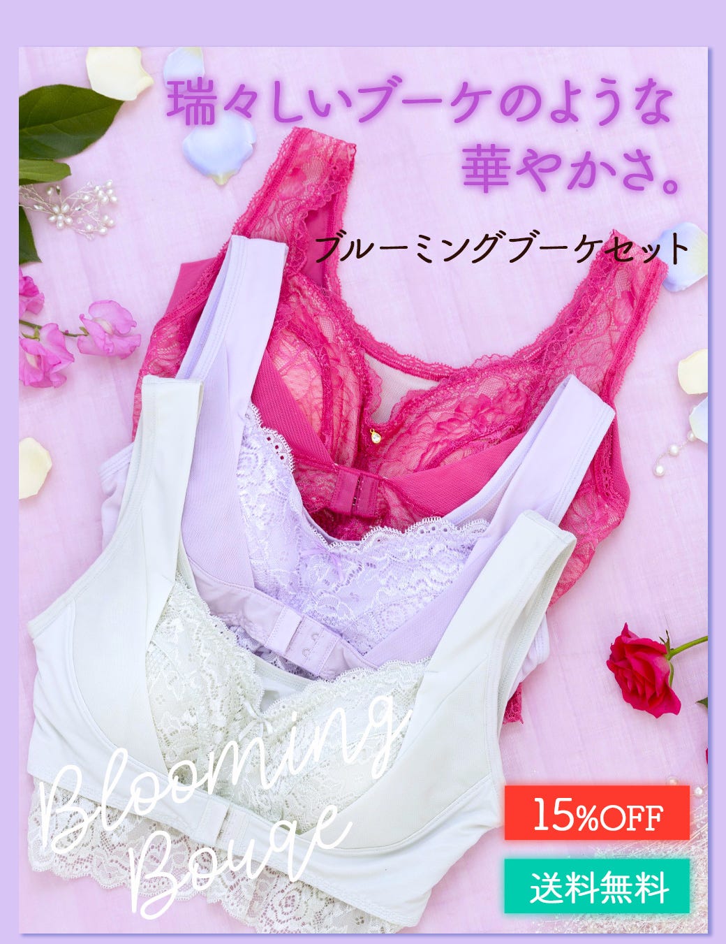 瑞々しいブーケのような華やかさ。ブルーミングブーケセット