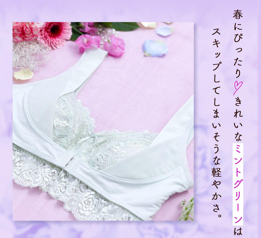 春にぴったりきれいなミントグリーンは スキップしてしまいそうな軽やかさ。