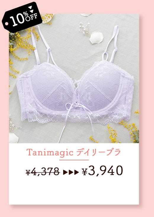 Tanimagicデイリーブラ