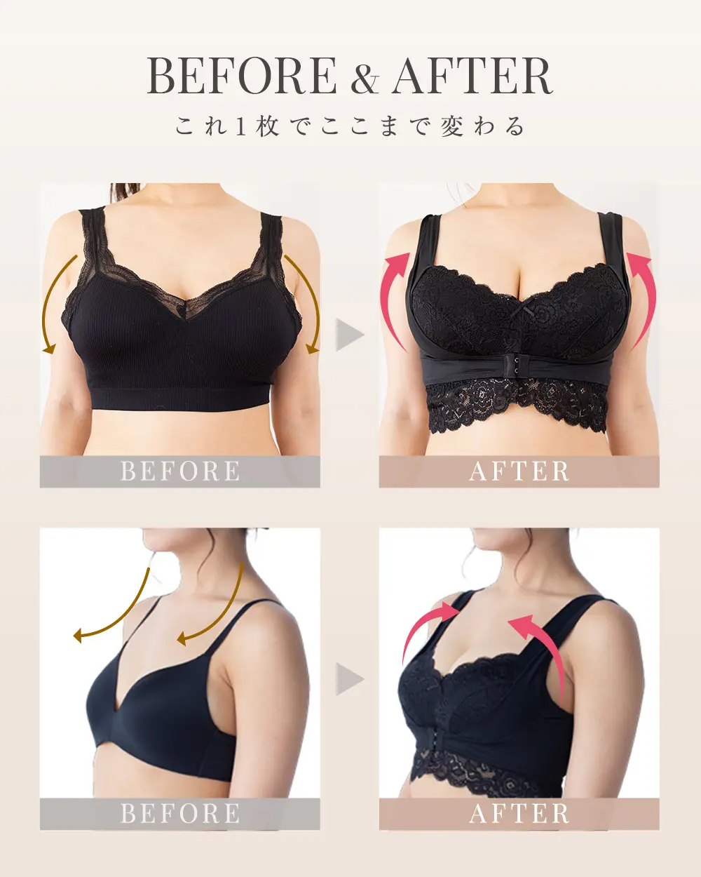 BEFFORE and AFTER これ1枚でここまで変わる