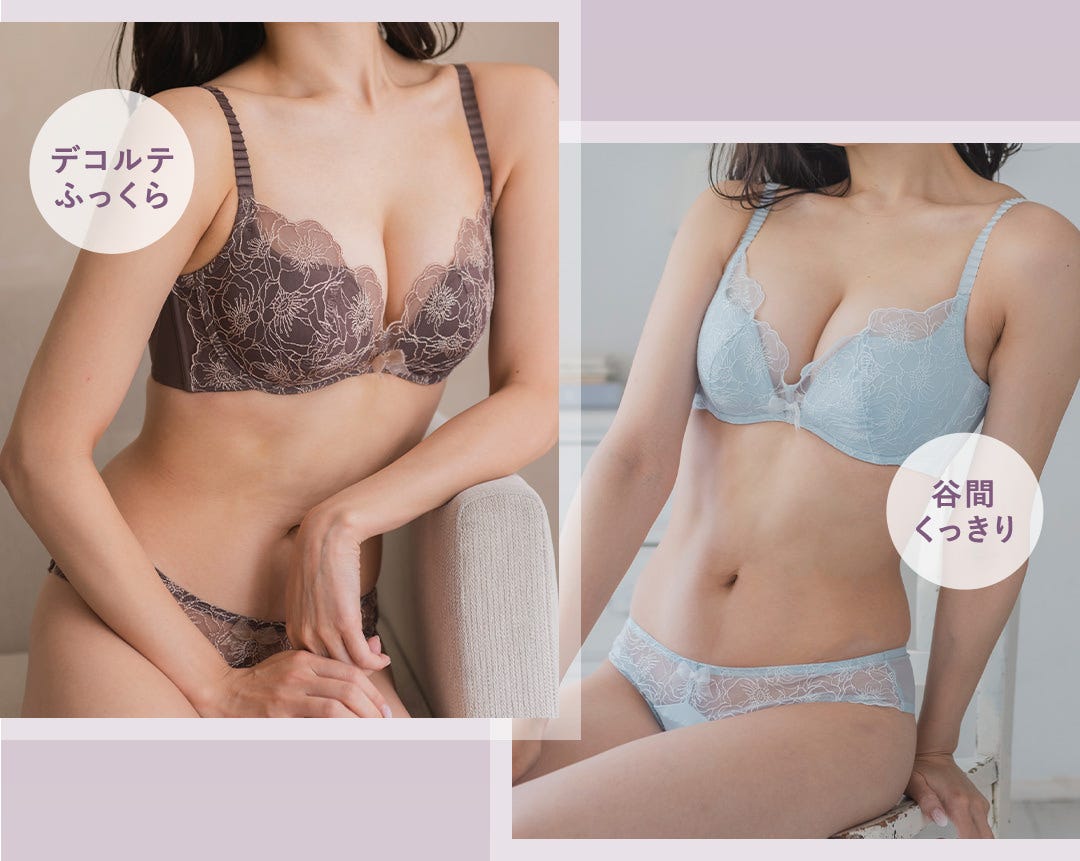 デコルテふっくら 谷間くっきり